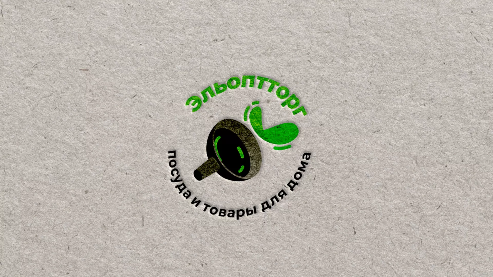 Разработка логотипа для компании по продаже посуды и товаров для дома в Колпашево
